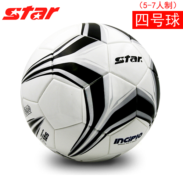 Ballon de foot - Ref 5020 Image 5