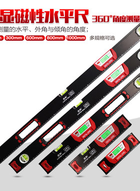 连和数显水平尺倾角仪垂直度检查