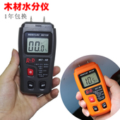 木材水分测试仪MT10含水率测量地板纸箱潮湿度测量计测湿仪水分仪