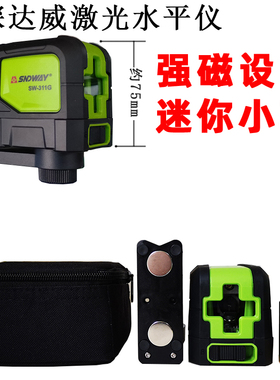 深达威2线SW311绿激光水平仪红外线平水仪贴地贴墙仪迷你小投线仪