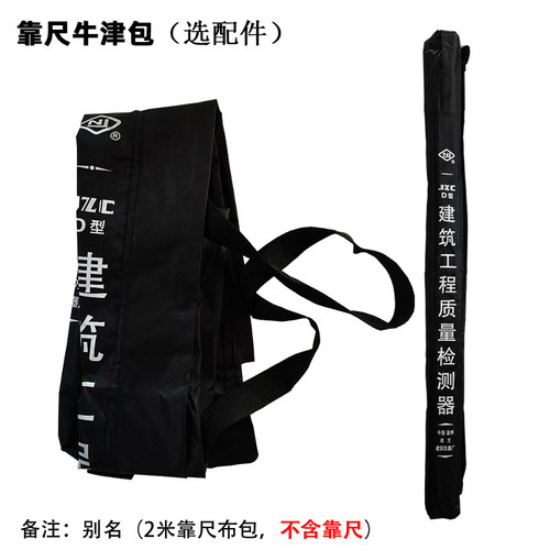 温州NJ南方靠尺布包门窗对角尺