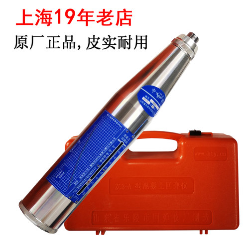 乐陵中回回弹仪40年品牌上海老店