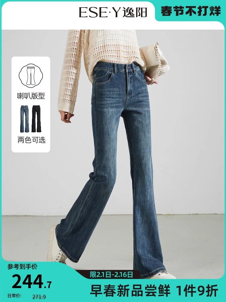 逸阳复古喇叭牛仔裤女2023年秋季新款显高显瘦高弹微喇裤子0815