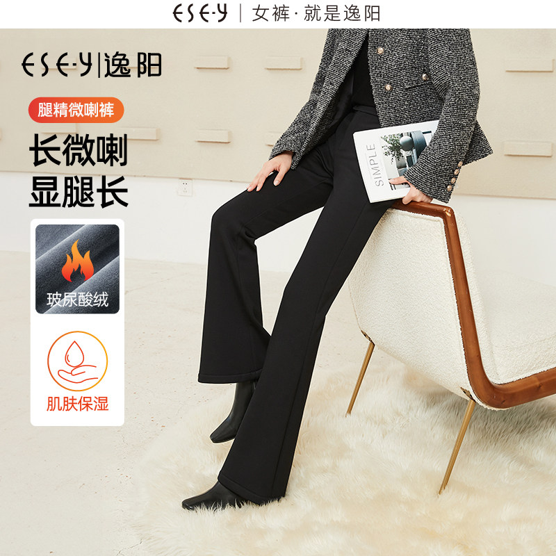 逸阳加绒微喇裤女2023冬新款显瘦加厚保暖黑色喇叭长裤休闲裤0712