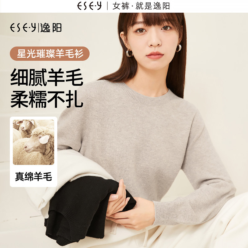逸阳打底衫黑色圆领羊毛针织衫女2023秋新款宽松毛衣内搭上衣3394