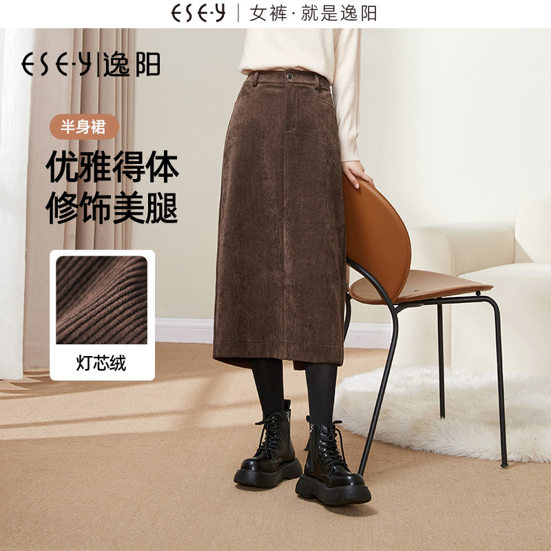 逸阳美拉德灯芯绒咖色半身裙女2023秋冬新款伯克利直筒长裙子0776