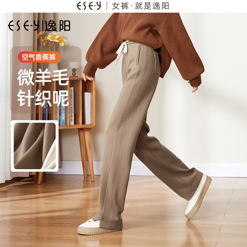 逸阳羊毛呢香蕉裤女冬新款直筒窄版阔腿白色休闲糯米裤小个子0733