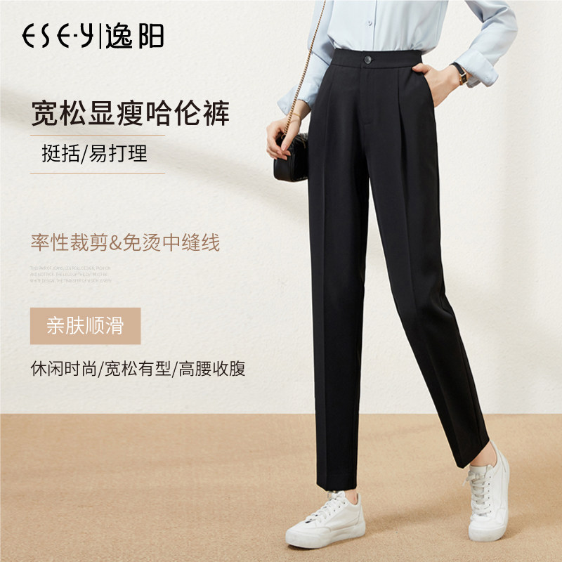 逸阳女裤2021秋冬款时尚西装裤直筒显瘦宽松烟管哈伦通勤职业裤子,女装/女士精品,休闲裤,淘宝优惠券,粉丝福利购,淘宝优惠卷