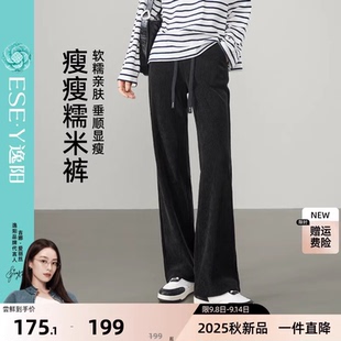 子 女高腰垂感直筒宽松百搭显瘦休闲糯米裤 逸阳白色窄版 加绒阔腿裤