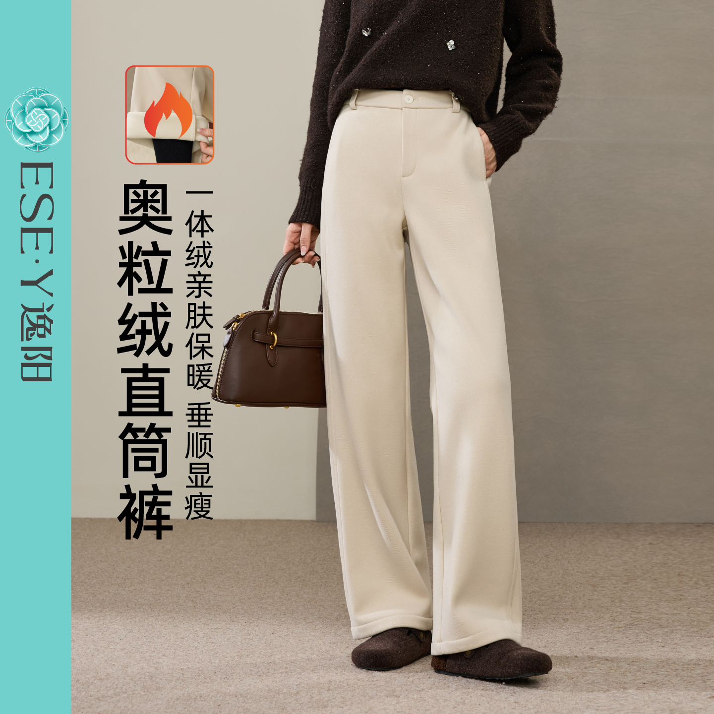 逸阳奥粒绒直筒裤女2025年冬季加绒加厚亲肤柔软通勤直筒裤小个子
