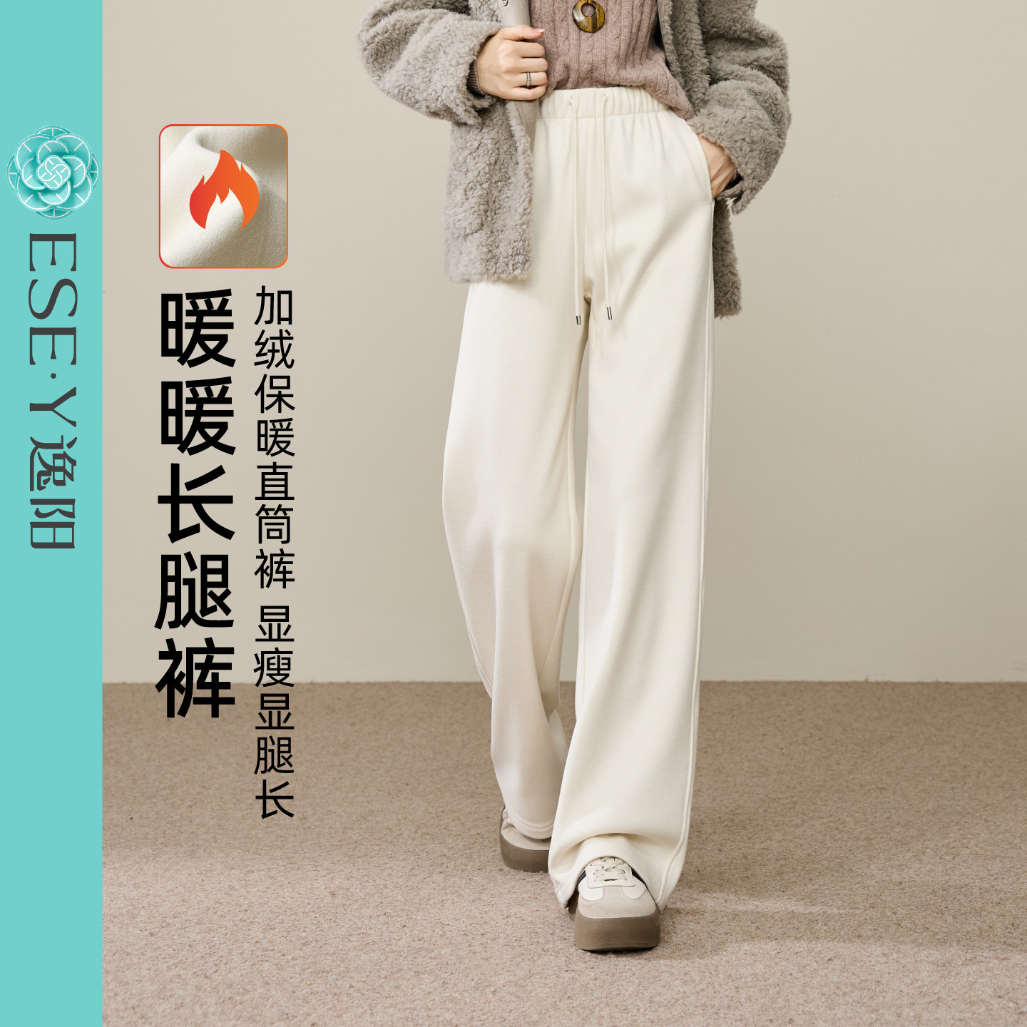 逸阳美拉德微羊毛加绒阔腿裤女2025冬新款高腰直筒垂感显瘦休闲裤,女装/女士精品,休闲裤,淘宝优惠券,粉丝福利购,淘宝优惠卷