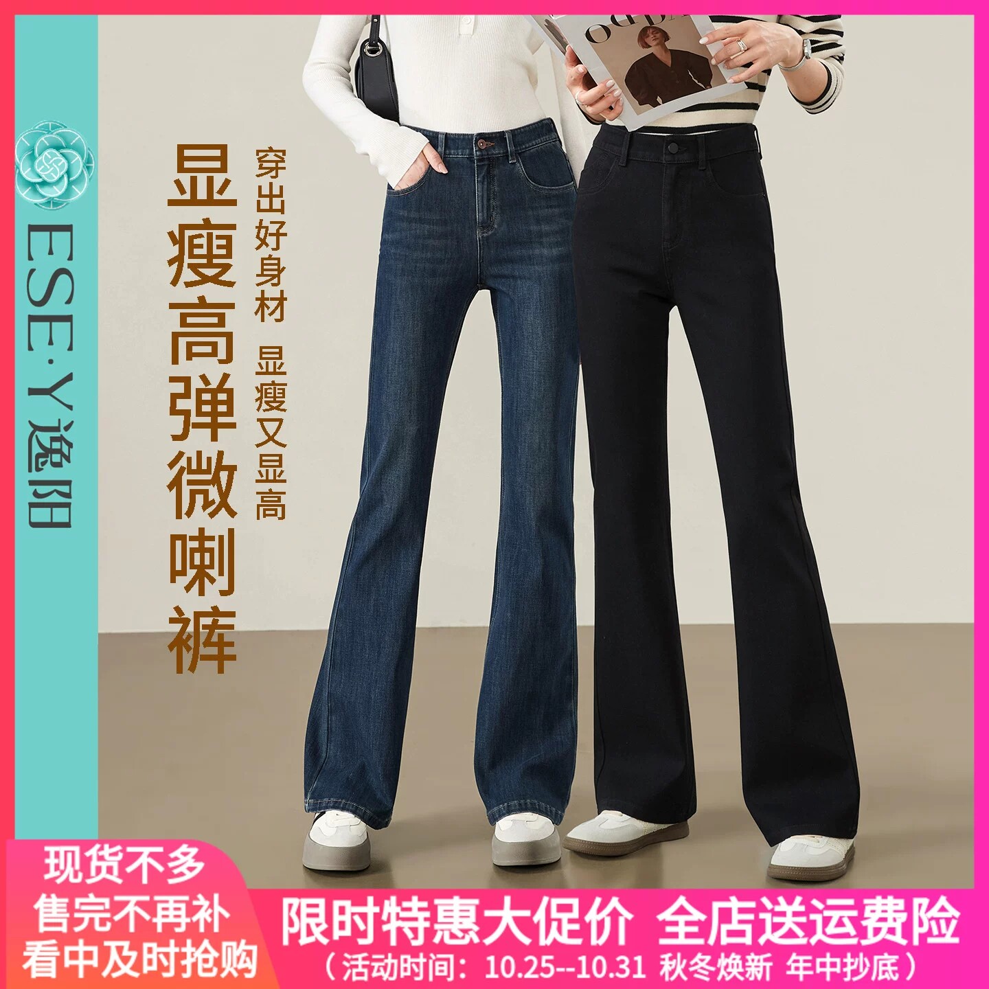 逸阳黑色微喇牛仔裤女高腰2025春秋冬款高弹修身显瘦加绒喇叭裤子