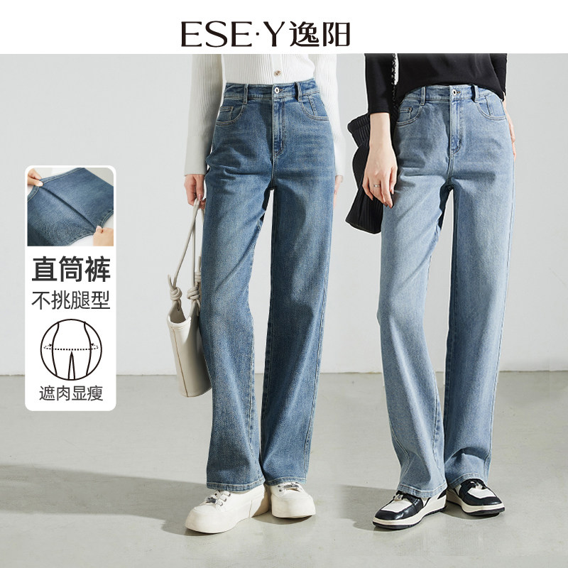 逸阳复古直筒牛仔裤女2024春季新款休闲宽松遮肉显瘦阔腿裤子0868