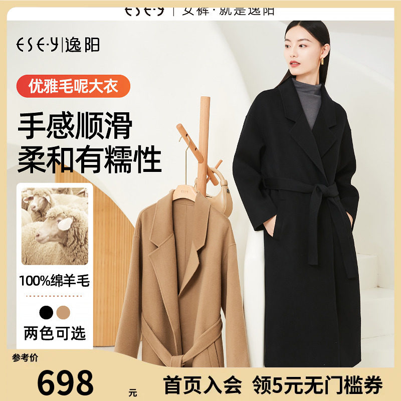 逸阳轻奢双面呢翻领毛呢大衣女2023秋冬新款长款呢子羊毛外套3423