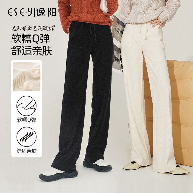 逸阳糯米裤欧棉绒窄版阔腿裤女秋冬新款加绒白色高腰显瘦直筒裤女