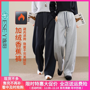 宽松灰色休闲裤 显瘦高腰卫裤 子 女2025年冬新款 逸阳加绒香蕉运动裤