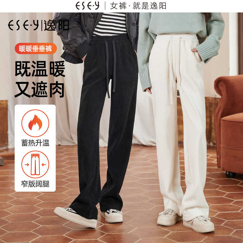 逸阳糯米白色窄版阔腿裤女秋冬新款直筒宽松高腰垂感休闲裤子0593