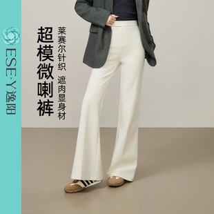 逸阳莱赛尔棉超模微喇裤2025秋新款高腰喇叭弹力白色慵懒显瘦裤子