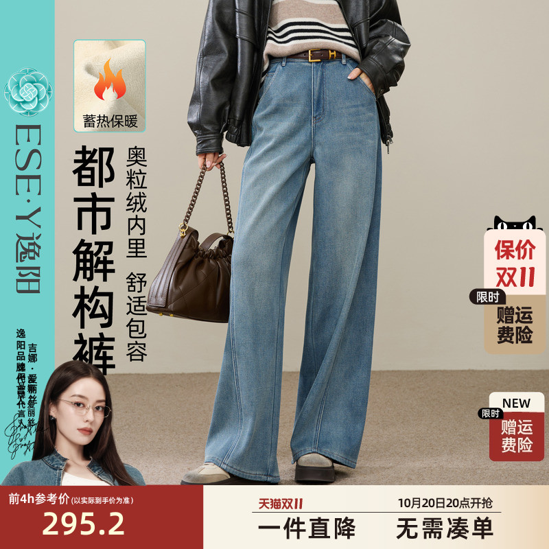 逸阳加绒保暖直筒牛仔裤女2025年冬季新款分割显瘦窄版阔腿裤子