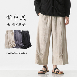 夏新中式宽松麻料9分裤纯色风9分休闲裤 有大码 K152 F70图片