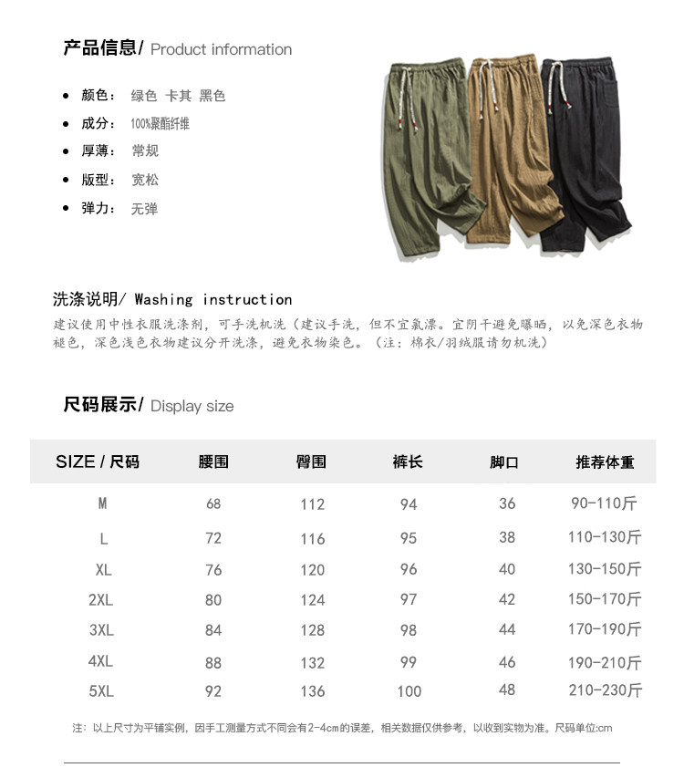 2024加大码宽松直筒纯色风松紧唐装休闲裤K1168P70,男装民族服装,电商B375