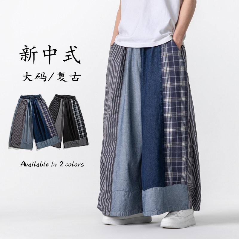 大码宽松拼接裙裤水洗做旧复古汉服搭配风牛仔裤K200P85,男装牛仔裤,电商B375
