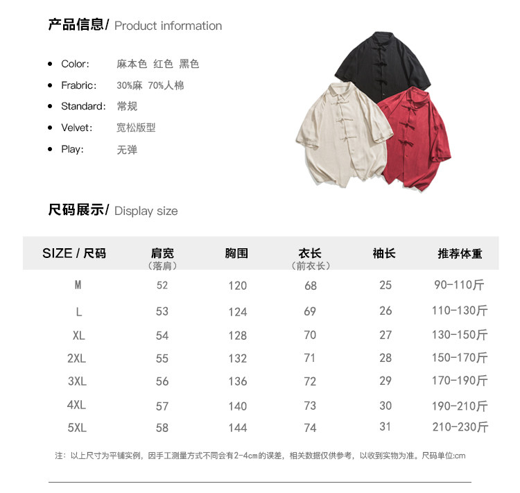 24年夏季斜门襟复古布扣麻料翻领新中式大码衬衫C60F65,男装衬衫,电商B375