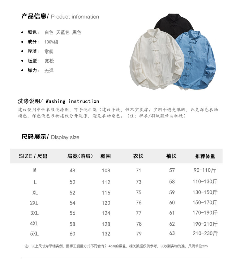 二四年秋冬四季款新款打底纯棉中式布衣风衬衫C82F70,男装T恤,电商B375