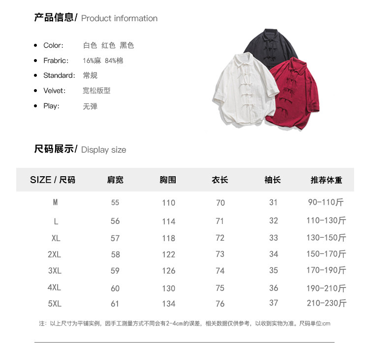 2024加大码麻料纯色翻领风汉服唐装风衬衫C57F65,男装衬衫,电商B375