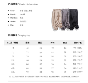 24年复古加大码港风纯色新中式潮9分收口休闲裤 K154 F65图片
