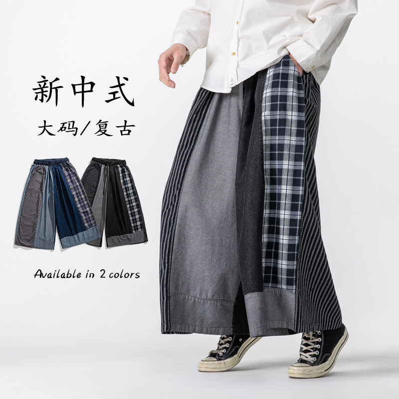 2025年宽松中式汉服唐装风品水洗裙裤阔腿牛仔裤K200P85,男装牛仔裤,电商B375