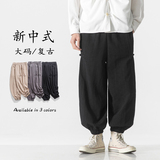 新中式夏装纯色收口汉服收口风小脚裤K154F65，男装民族服装，电商B375