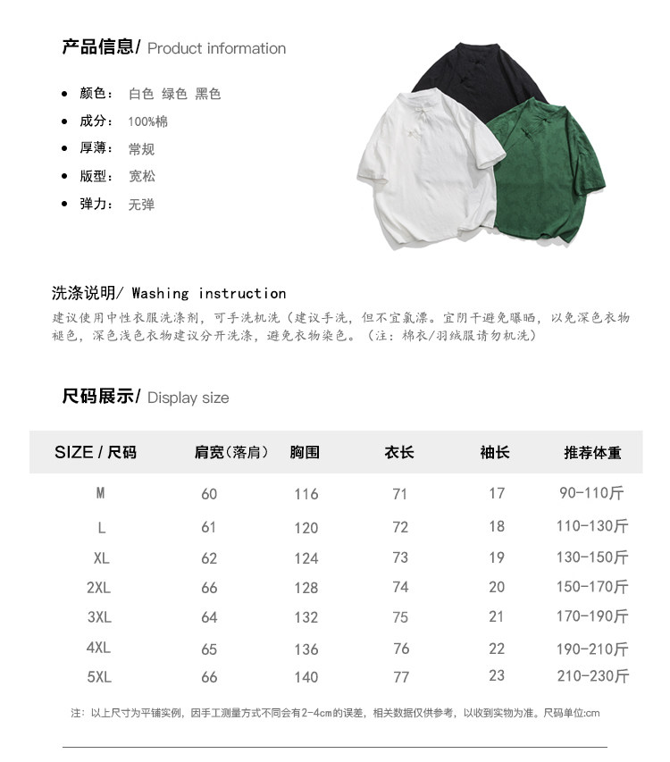 24年唐装汉服立领纯色棉麻风新中式短袖衬衫C70F65,男装T恤,电商B375