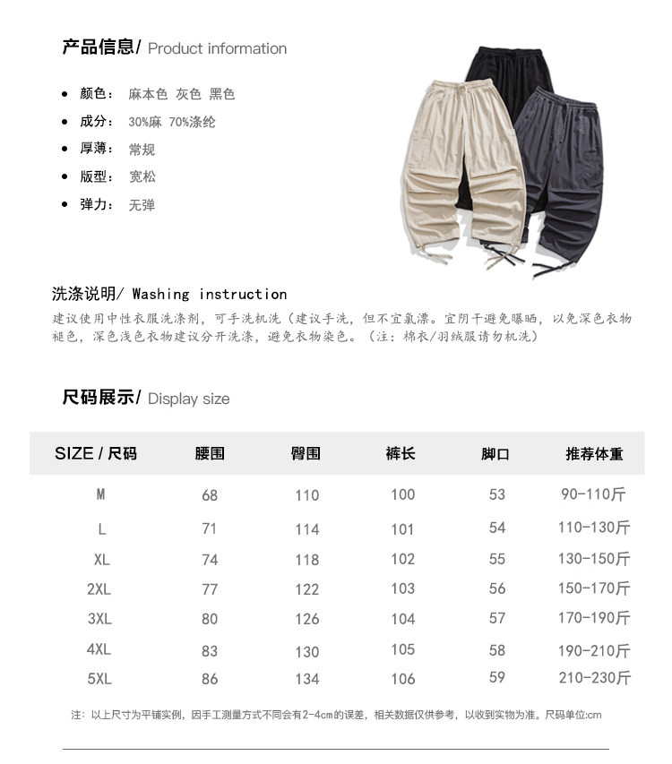 24年加大码宽松麻料复古潮日系水洗中式布休闲裤K182F75,男装休闲裤,电商B375