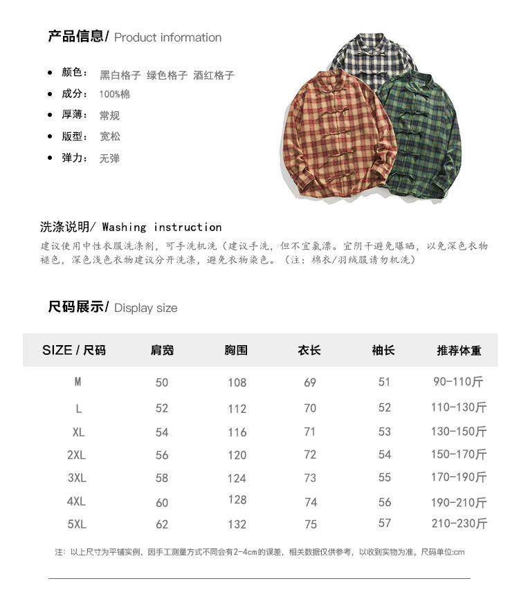 24年秋冬新款打底汉服港风模特风大码衬衫外套C81F70,男装T恤,电商B375