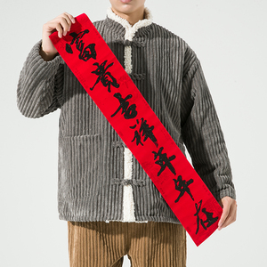 2024加大码立领毛绒民族服装汉服风棉衣 有大码 JK36 P90图片
