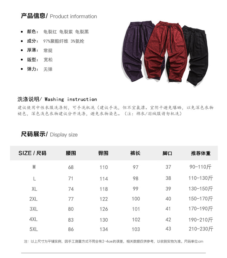 24年春夏龟裂纹平铺图绸缎新中式休闲裤有大码K177F70,男装休闲裤,电商B375