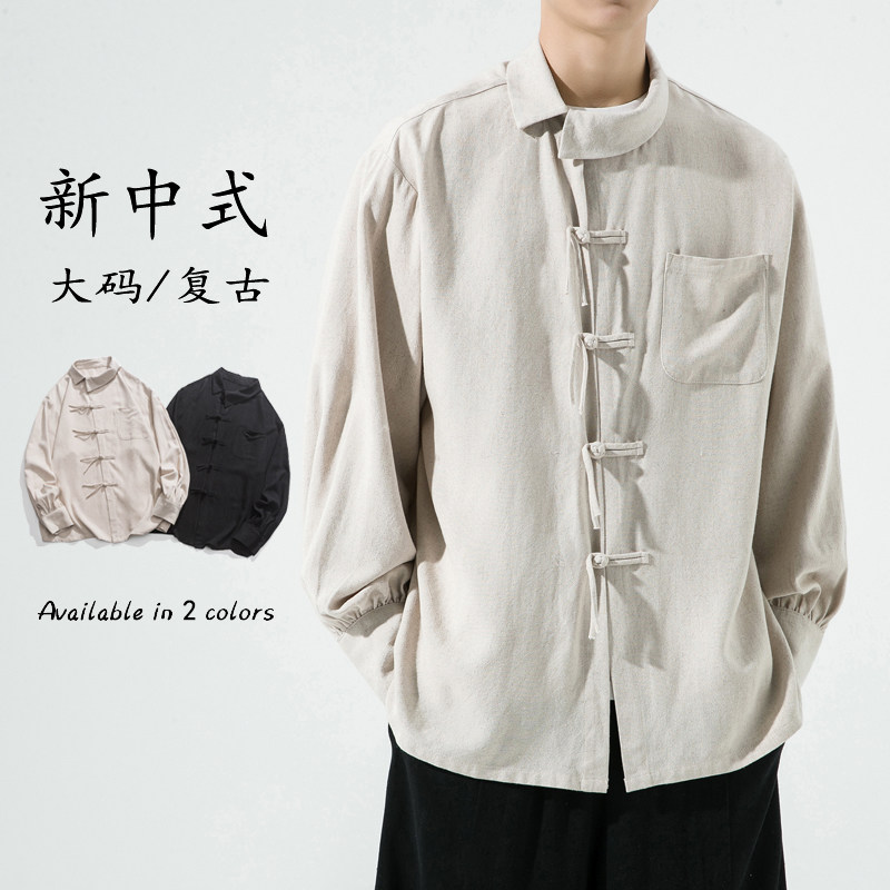 夏季宽松翻领纯色麻本色盘扣布衣风长袖衬衫C56F65,男装衬衫,电商B375