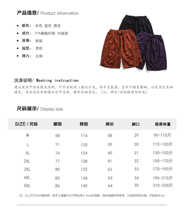 二四年店主风平铺图宽松短裤龟裂纹纱风短裤k180F60,男装牛仔裤,电商B375