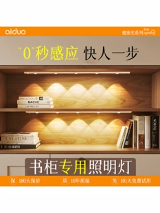 书柜人体感应灯带自粘无线橱柜灯免插电磁吸充电式衣柜光控夜灯条