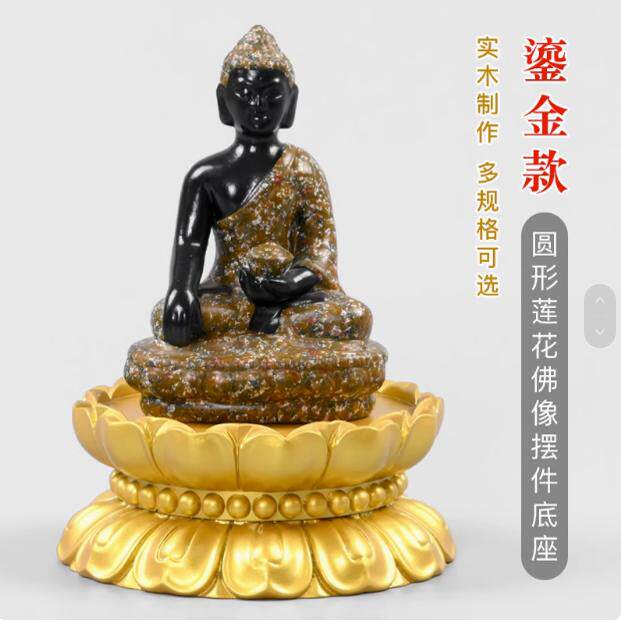圆形佛像观音菩萨莲花底座实木质托架古董花瓶财神摆件底座供奉台