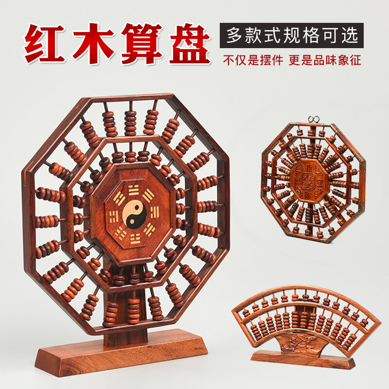 红木工艺品小算盘大红酸枝算盘实木质老式家居摆件送礼收藏带底座