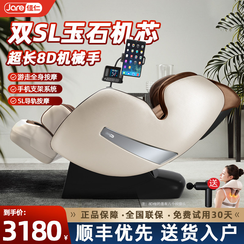 德国佳仁双sl导轨按摩椅家用全自动全身多功能智能电动太空舱老人