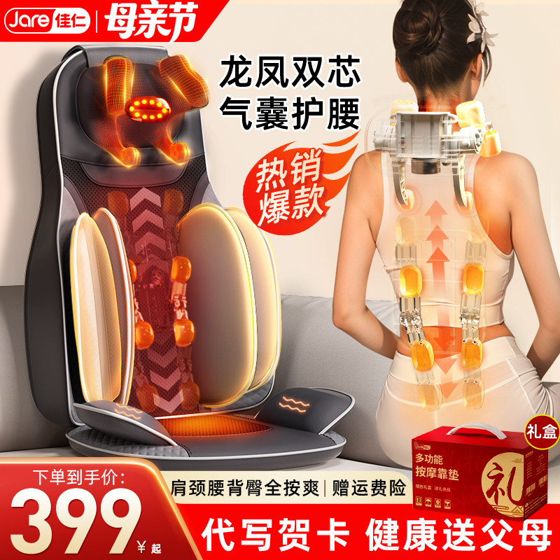 德国佳仁家用全身靠垫揉捏多功能自动按摩器仪肩颈椎腰部背部礼物