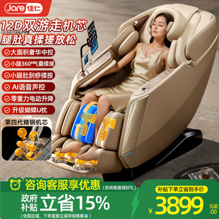 德国佳仁双机芯新款智能按摩椅全自动家用全身多功能太空舱电动