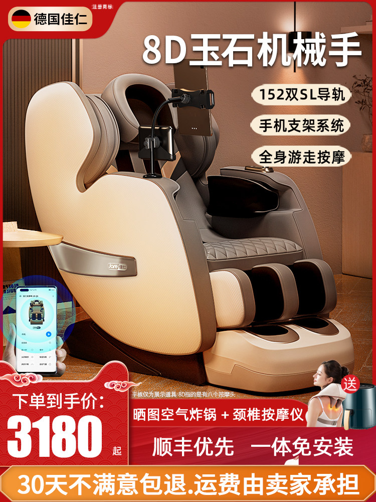 德国佳仁双sl导轨按摩椅家用全自动全身多功能智能电动太空舱老人