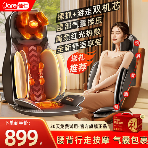 德国佳仁家用全身靠垫揉捏多功能按摩器肩颈椎腰部背部自动仪礼物