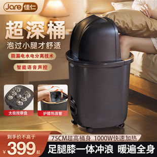 佳仁泡脚桶高深桶过膝加热恒温家用过小腿全自动按摩电动足浴盆