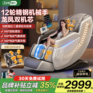 双机芯德国佳仁新款智能按摩椅子全自动家用全身多功能太空舱电动