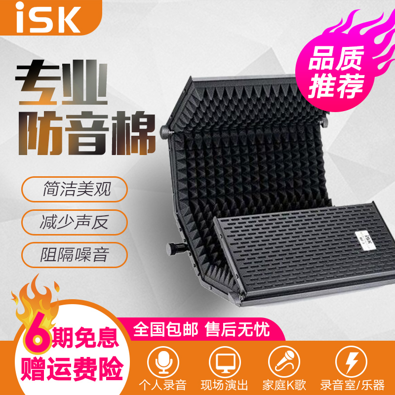 减少环境噪音 应用于录音室 家庭个人K歌